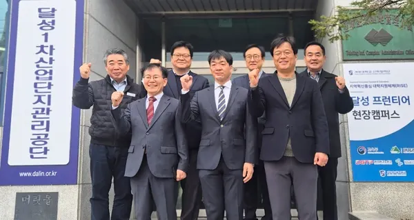 계명대는 지난 6일 달성1차산업단지관리공단 내 달성 프런티어 현장캠퍼스를 개소했다. [사진제공=계명대]
