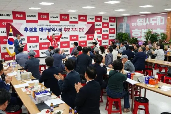 지난 14일 대구·경북 지역 대학교수 222여 명이 추경호 후보 선거사무소에서 공식 지지를 선언하고 있다. [추경호 후보 사무실 제공]