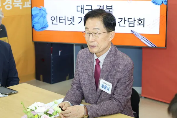 임종식 경북교육감후보 대구경북인터넷기자협회 간담회 [사진제공-골든타임뉴스]