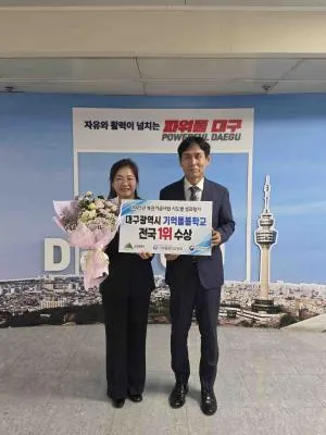 수상 기념사진(좌측, 이은향 기억돌봄학교협회장, 이재홍 보건복지국장). [사진제공=대구시]