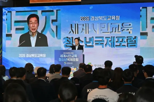 경북교육청, '2026 경상북도교육청 세계시민교육 청소년 국제포럼' 개최. [사진제공=경북교육청]