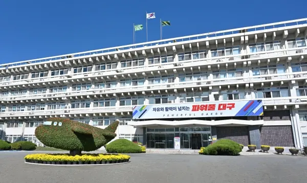 대구시청 산격청사 전경. [사진제공=대구시]