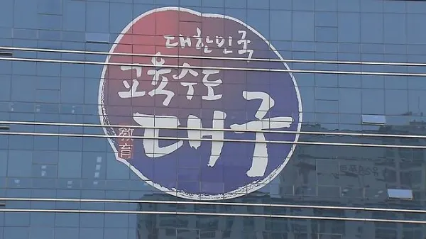 [골든타임뉴스]